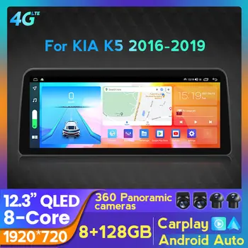 12.3 אינץ 1920*720 רדיו במכונית עבור KIA K5 אופטימה 2016-2019 אנדרואיד 11 8 ליבות 8+128G אוטומטי ניווט GPS רדיו נגן מולטימדיה