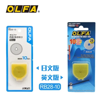 2/10PCS OLFA תוצרת יפן גלגלת הלהב חותך המעגל מסובב את הסכין בד סיבוב הסכין 45MM/28מ 