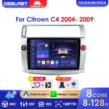 2Din אנדרואיד 12-GPS ברכב רדיו סטריאו סיטרואן C4 C-הניצחון C-ארבע 2004-2009 נגן מולטימדיה יחידת הראש עם מסגרת Carplay