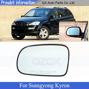 CAPQX המקורי חימום בצד המראה עדשת זכוכית עבור Ssangyong Kyron המראה האחורית עדשת זכוכית