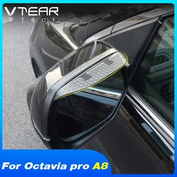 Vtear המכונית המראה האחורית מגן חיצוני אחורית נגד גשם הגבה בגוון מקלטים מכסה אביזרים עבור סקודה אוקטביה Pro A8