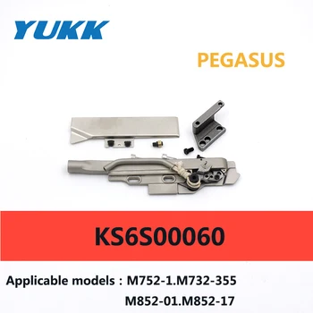 פגסוס M752/M852 Overlock תעשייתי מכונת התפירה חלקי KS6S00060 שרשרת קוטור הרכבה