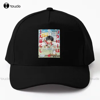 קוטארו גר לבד כובע בייסבול אבא כובע מצחיה רחוב, סקייטבורד Harajuku Gd היפ הופ מותאם אישית מתנה חיצוני כותנה כובעים מצחיקים אמנות